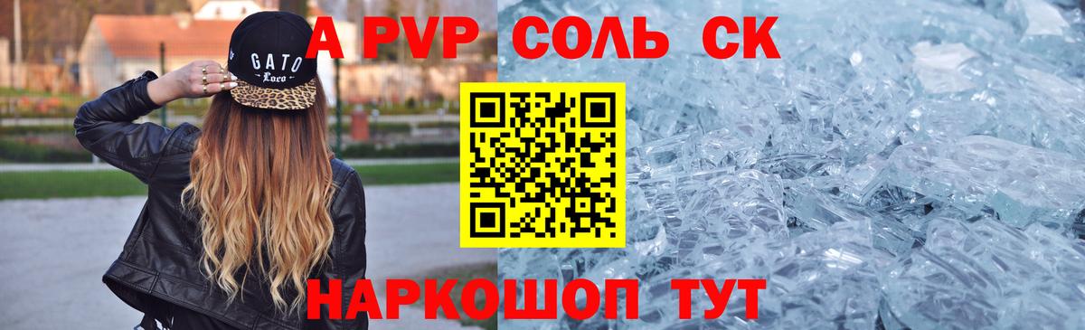 наркота  A PVP мука  A PVP кристаллы  Вход с VPN  А ПВП кристаллы  Ачинск 