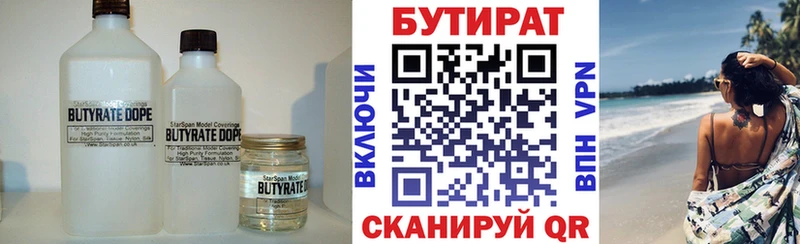 где купить наркоту  Ачинск  Бутират бутик 
