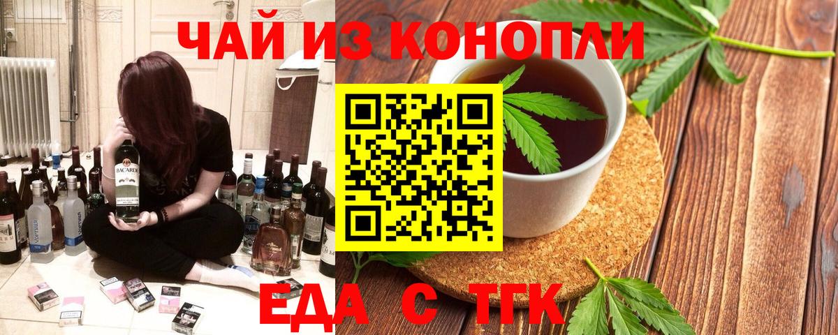 Печенье с ТГК марихуана Ачинск