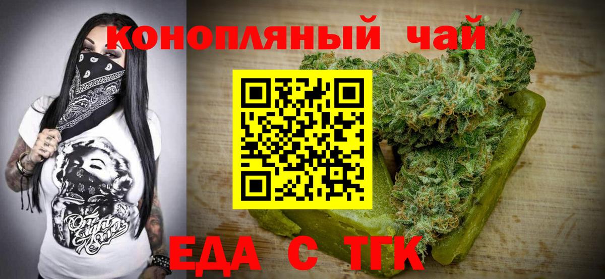 Cannafood конопля  Вход с VPN  Ачинск 