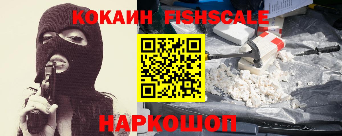 Кокаин  Кокаин Перу  Вход с VPN  Ачинск  цена   КОКАИН Columbia 
