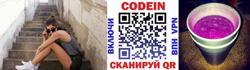 Кодеиновый сироп Lean напиток Lean (лин) Ачинск