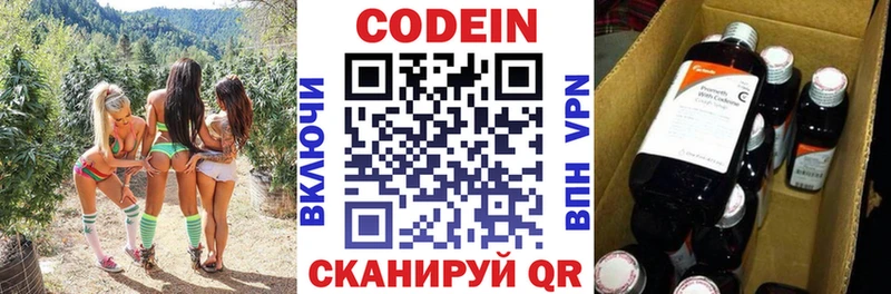 Кодеин напиток Lean (лин)  кракен ССЫЛКА  Ачинск 