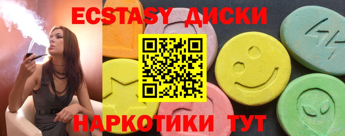 Экстази TESLA Ачинск