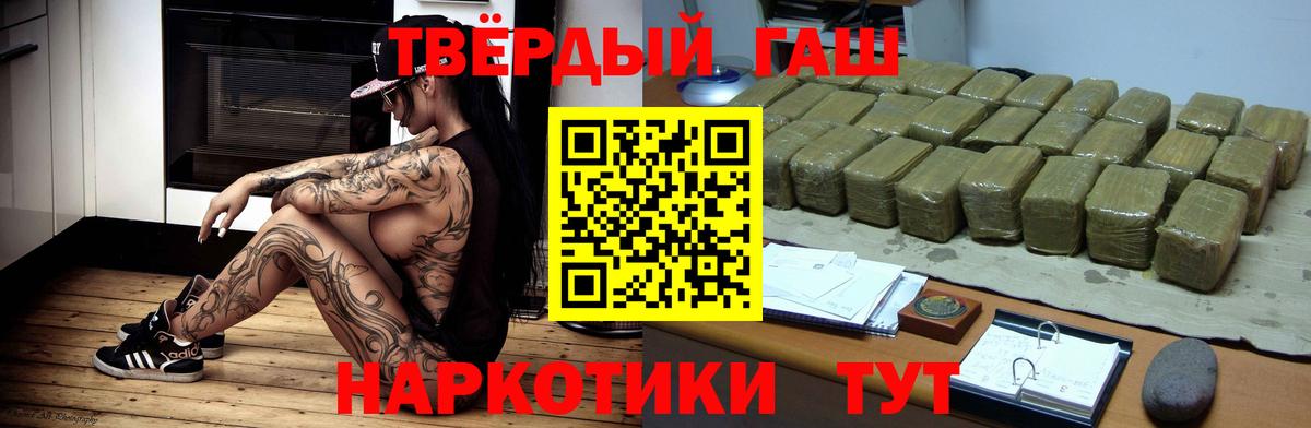Ачинск  ГАШИШ hashish  Вход с VPN  ГАШ ice o lator 