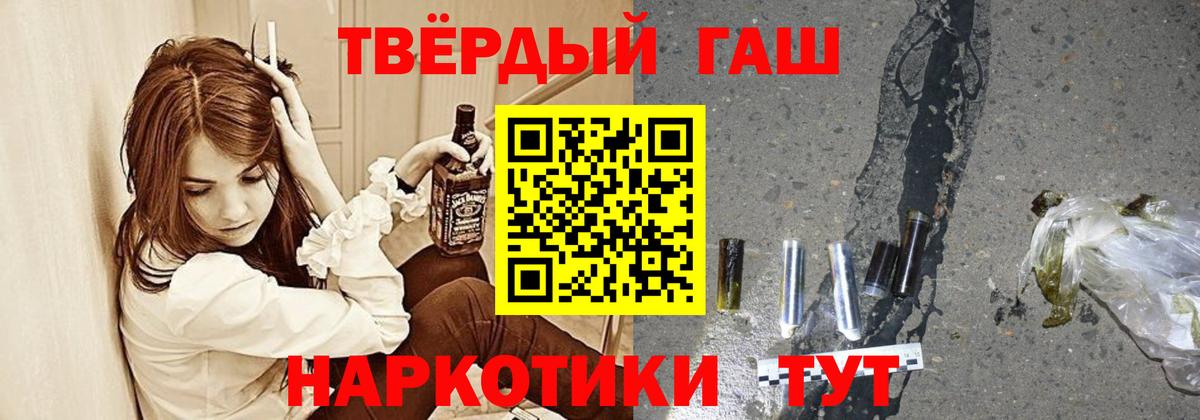 Гашиш Изолятор Ачинск
