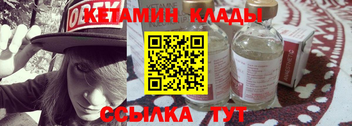 Ачинск  Кетамин VHQ  Кетамин VHQ  Вход с VPN 