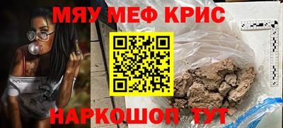мяу мяу мука Шелехов
