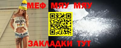 мяу мяу мука Шелехов