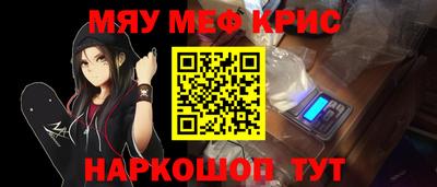 мяу мяу мука Шелехов
