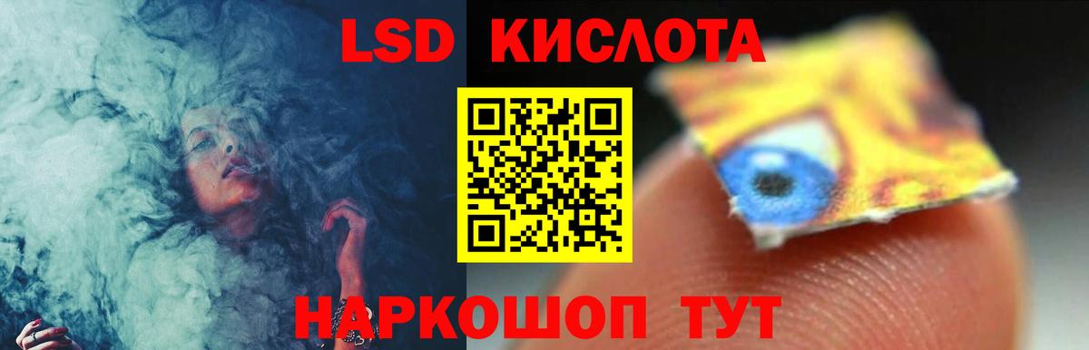 Лсд 25 экстази кислота Ачинск