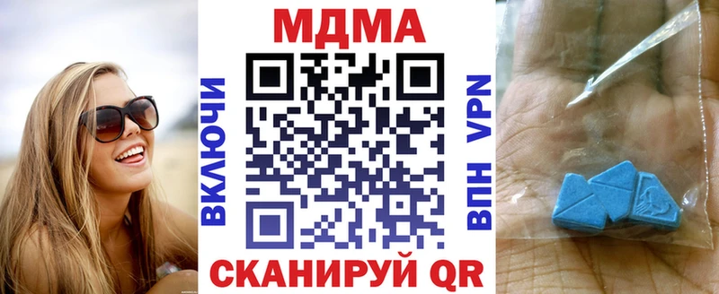 МДМА Molly  Ачинск 