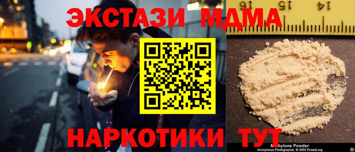 MDMA кристаллы Ачинск