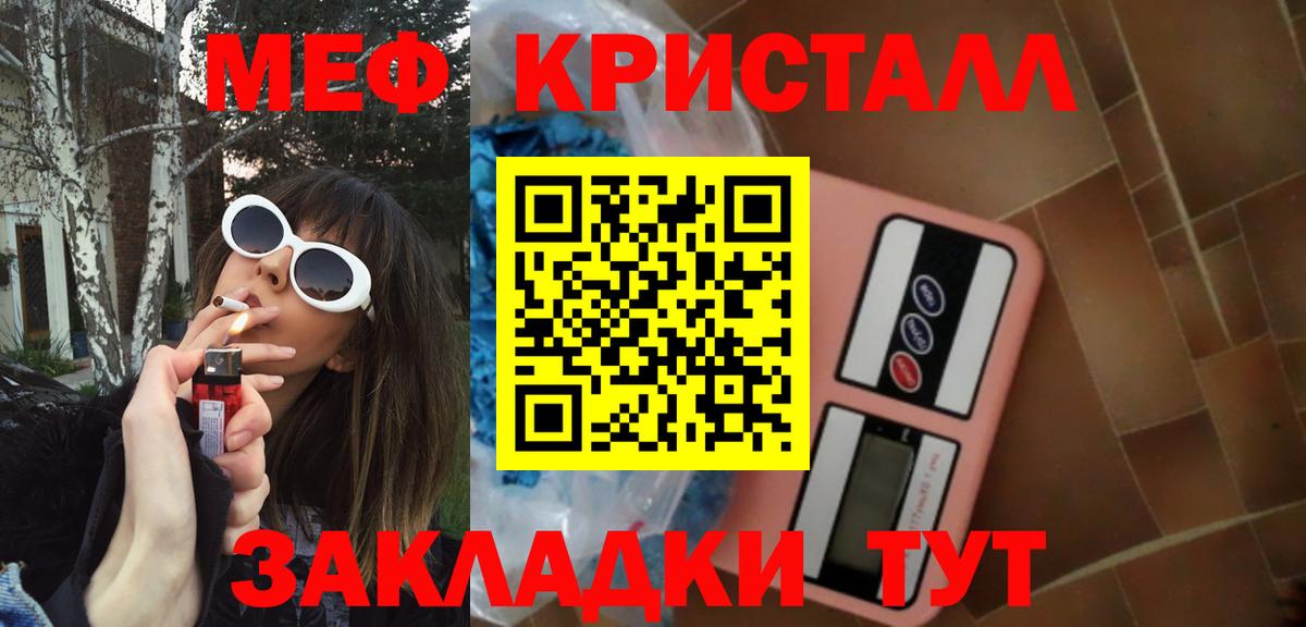 что такое наркотик  Вход с VPN  Ачинск  МЯУ-МЯУ  МЕФ кристаллы  МЯУ-МЯУ 