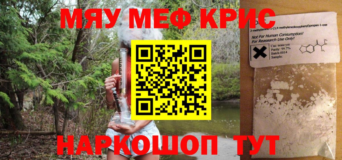 Меф мука Ачинск