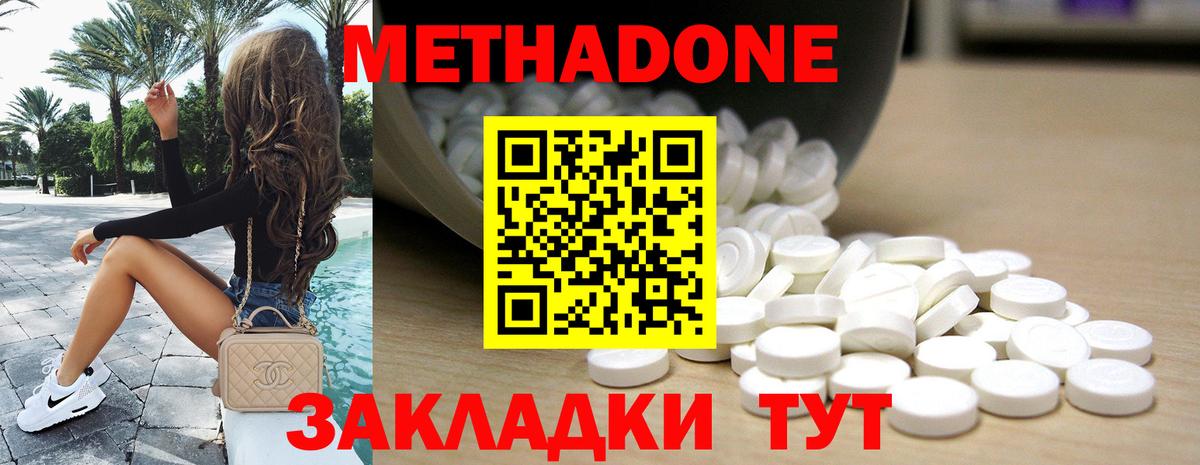 Ачинск  ссылка на мегу ONION  Метадон VHQ  Вход с VPN  МЕТАДОН кристалл 