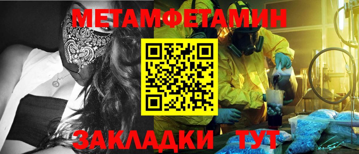 МЕТАМФЕТАМИН винт Ачинск