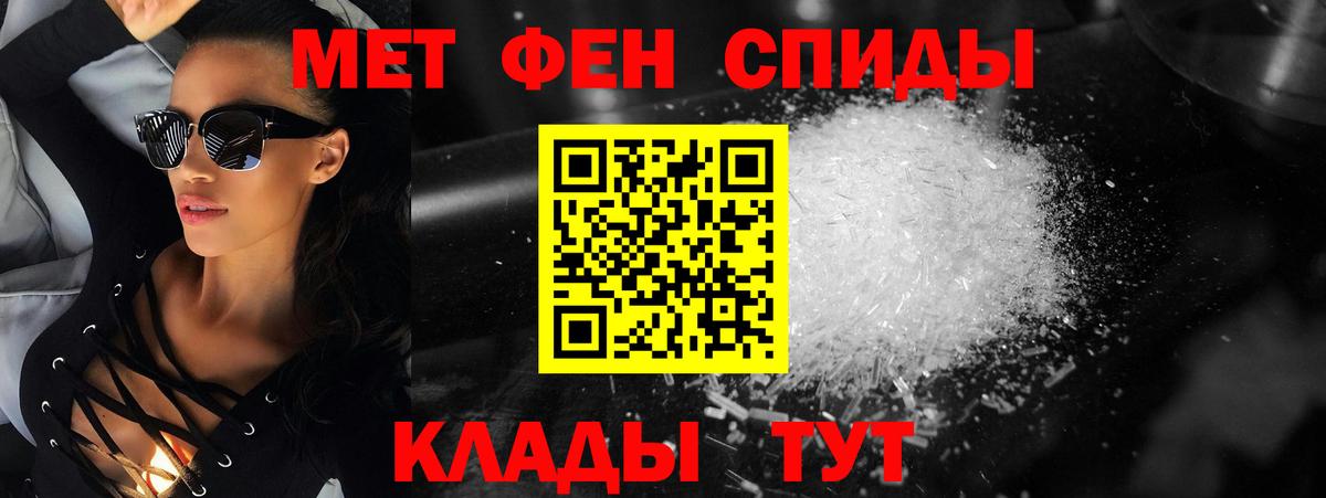 Метамфетамин кристалл  Вход с VPN  Ачинск 