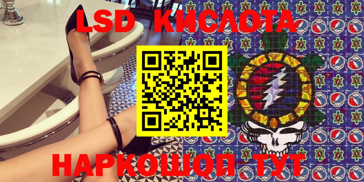 Марки 25I-NBOMe 1,8мг  Вход с VPN  где купить наркоту  Ачинск 