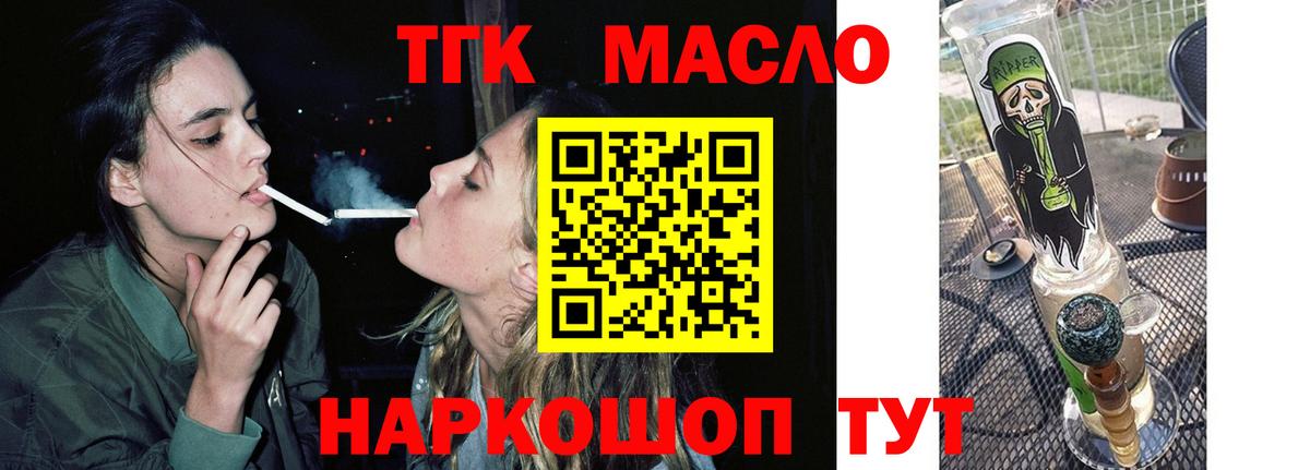закладка  omg онион  Вход с VPN  Ачинск  Дистиллят ТГК гашишное масло  ТГК гашишное масло 